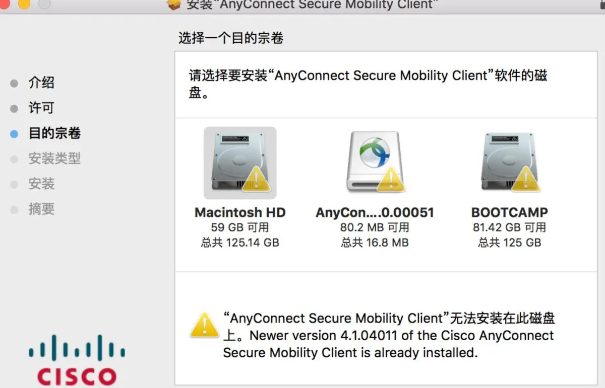 安装问题截图.png